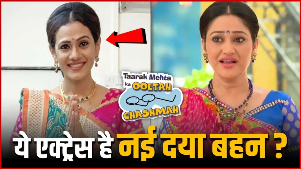 Taarak Mehta Ka Ooltah Chashmah New Dayaben