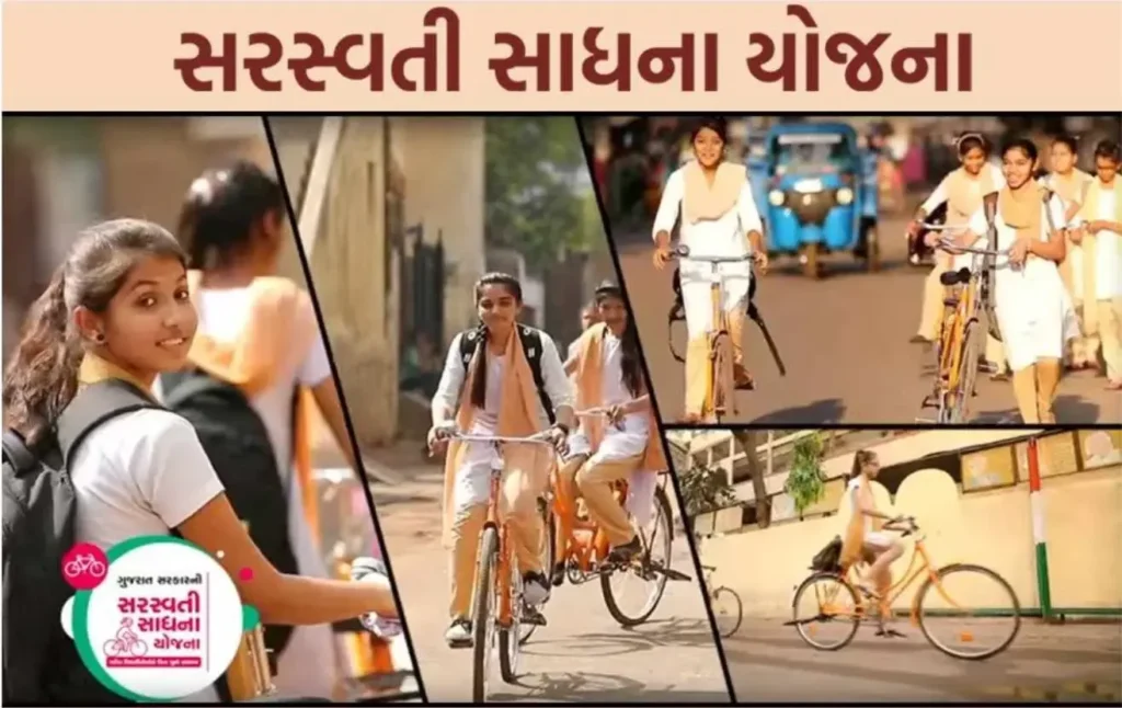 Sarasvati Sadhna Yojana