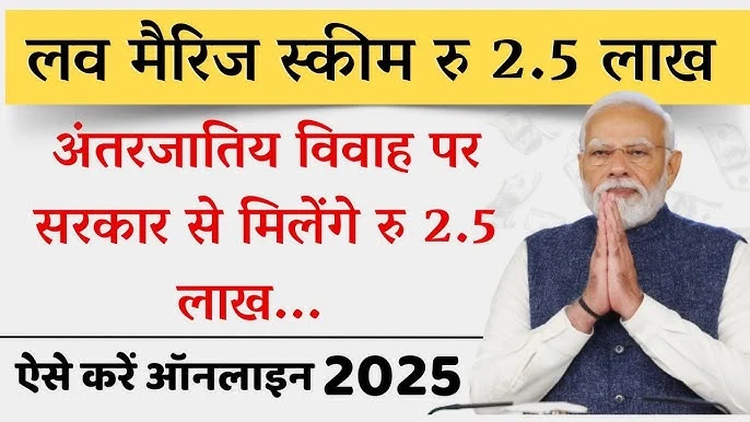 Marriage Assistance Scheme