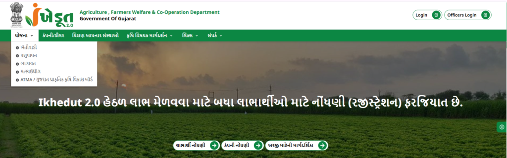 Borewell Subsidy Yojana 2025
sunvillasamachar.com
sutranews.com