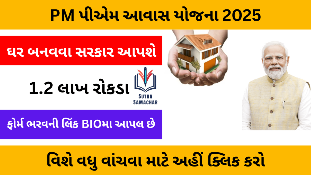PM Awas Yojana 2025
smartkhabar
hindinewsinsider.com
Hindi news insider